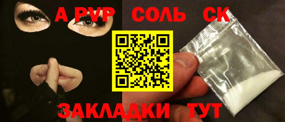 A PVP VHQ Ливны