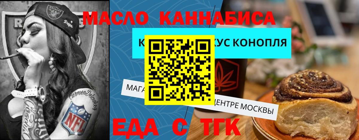 Cannafood конопля  Вход с VPN  Ливны 