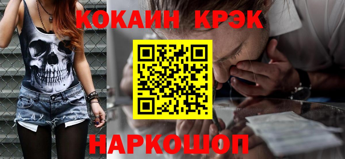 Ливны  COCAIN 97%  наркошоп  Вход с VPN 