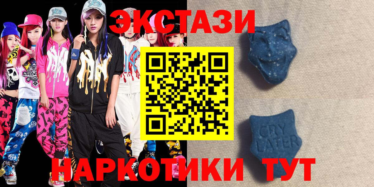 Экстази диски  Вход с VPN  ЭКСТАЗИ Philipp Plein  ЭКСТАЗИ  Ливны 