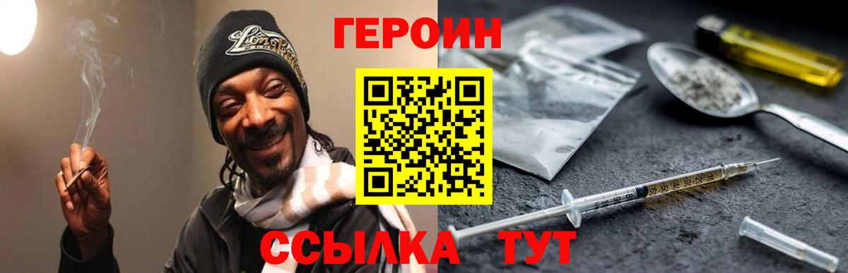 Героин VHQ  Героин  Ливны  Вход с VPN 