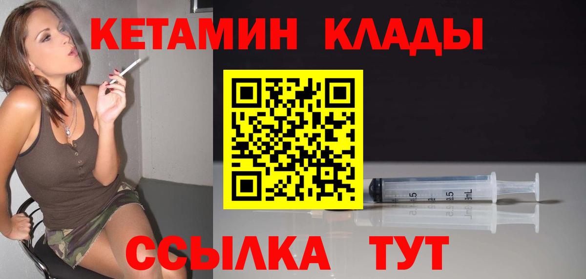 Кетамин ketamine  КЕТАМИН ketamine  Ливны  Вход с VPN 