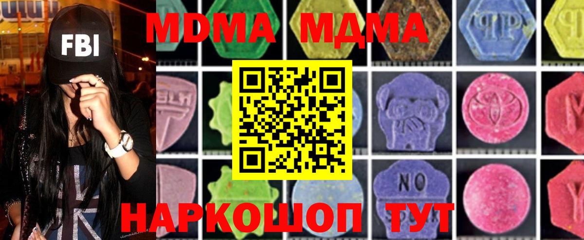 Ливны  MDMA  МДМА кристаллы  Вход с VPN  MDMA VHQ 