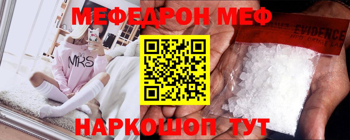 Меф мяу мяу  Ливны
