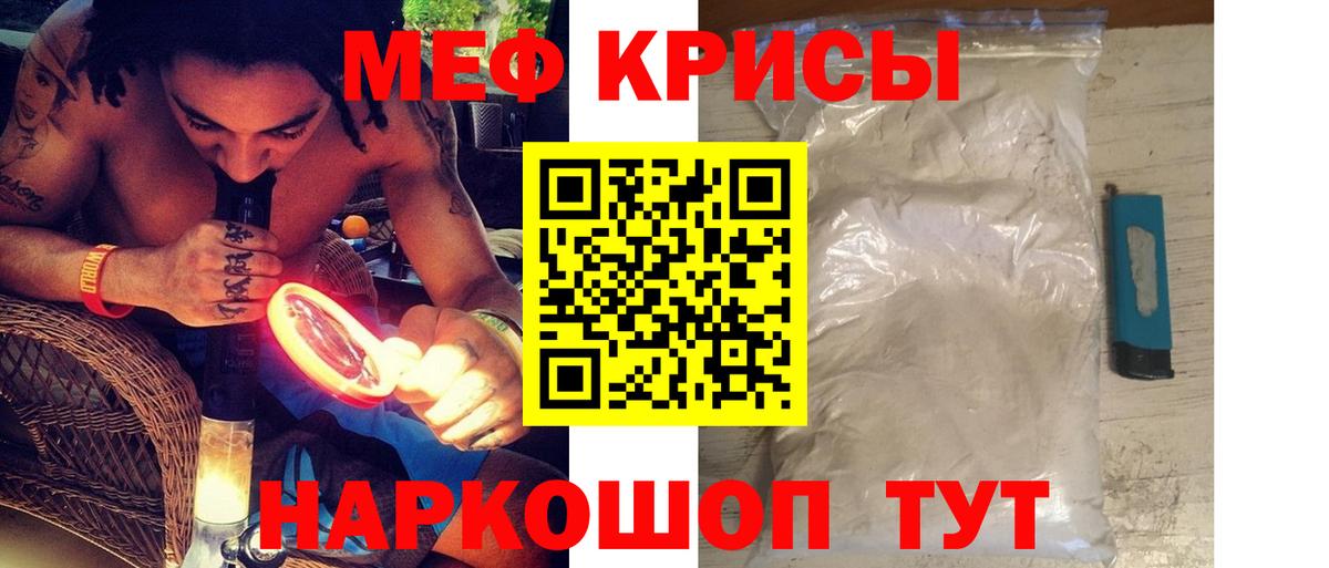 МЕФ кристаллы  Вход с VPN  МЕФ  KRAKEN как войти  Ливны 