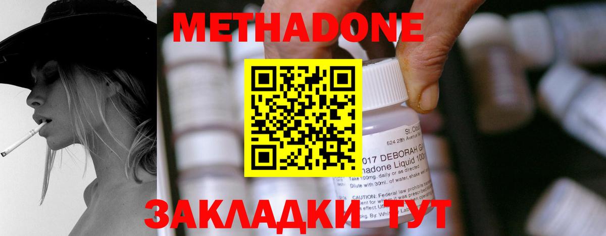 Метадон VHQ Ливны
