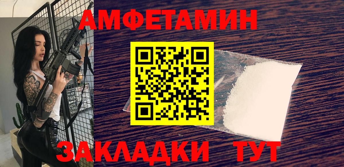 Метамфетамин  Первитин кристалл  Вход с VPN  Ливны 