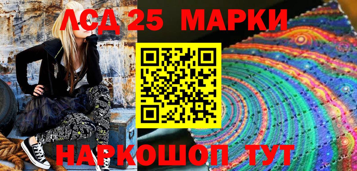 Марки NBOMe 1500мкг Ливны