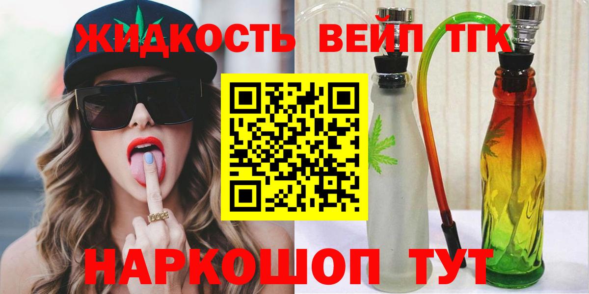 Дистиллят ТГК концентрат Ливны