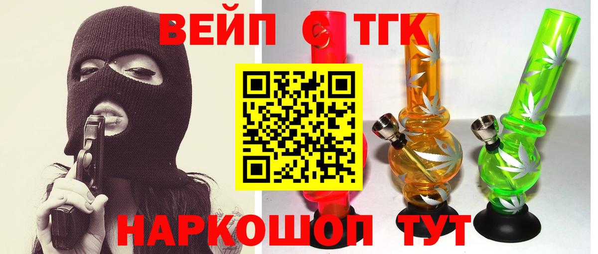 ТГК Wax  Вход с VPN  Ливны  Дистиллят ТГК Wax 