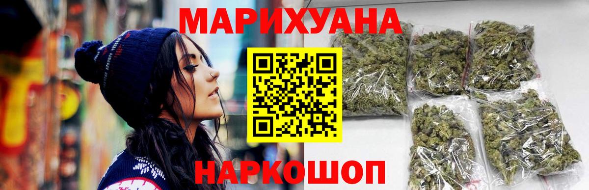 МАРИХУАНА план Ливны